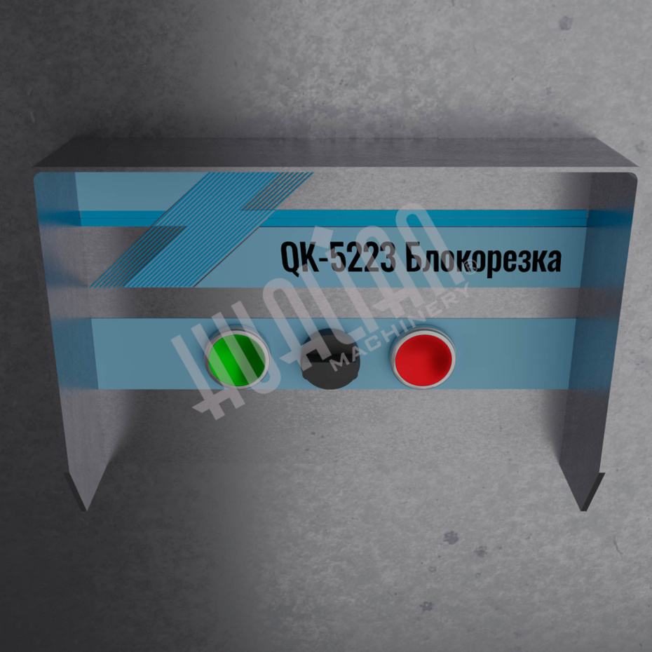 Блокорезка гильотинного типа QK-5223 Hualian - Купить с доставкой по всей России - 14