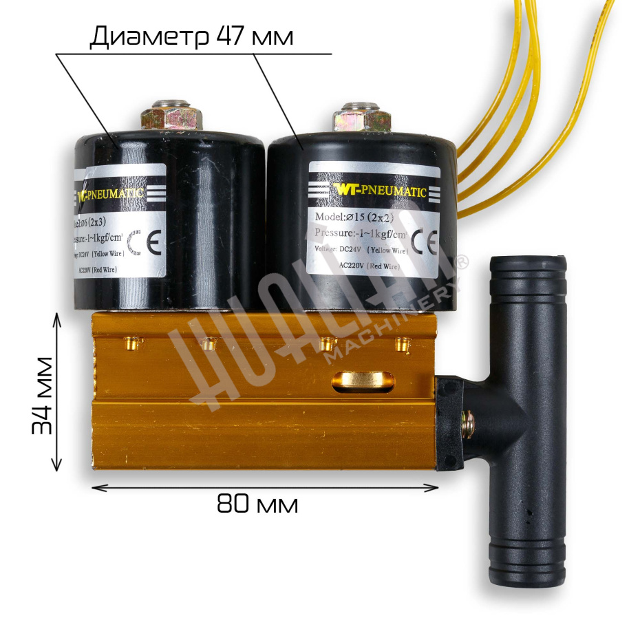 Электромагнитный вакуумный клапан комбинированный для DZ NEW однокамерных Hualian - Купить с доставкой по всей России - 7