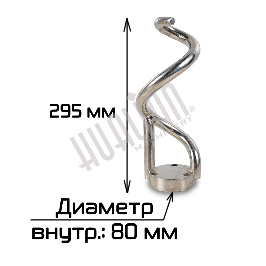Крюк для тестомеса HS-30 Hualian - Купить с доставкой по всей России - 2
