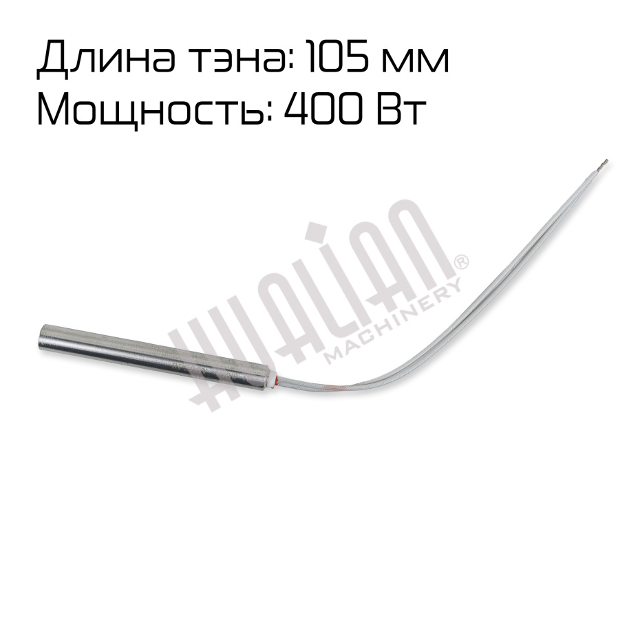 ТЭН для конвейерного запайщика FRM-1370/FRP-1120WH (220 В, 400 Вт) Hualian - Купить с доставкой по всей России - 2