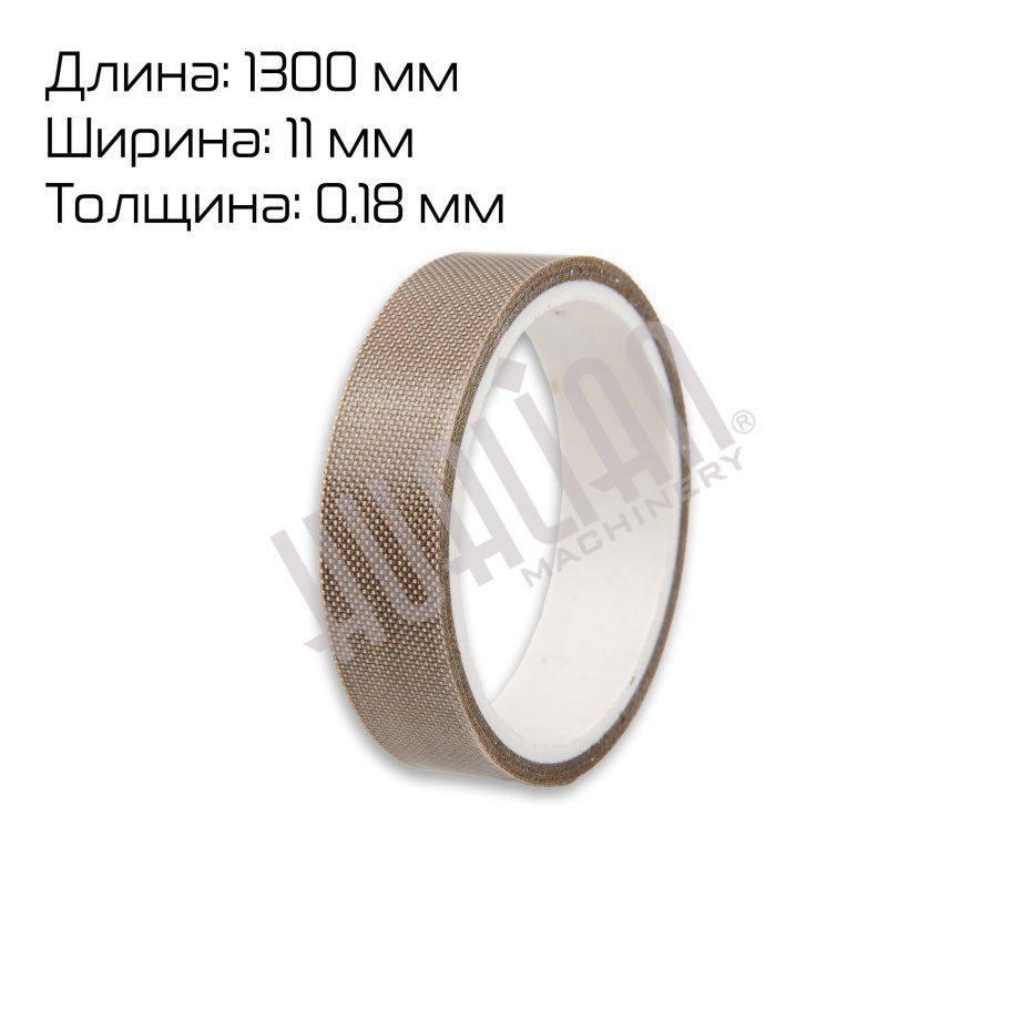 Тефлон для BSF (ширина 11 мм, толщина 180 микрон, намотка 1,3 метра) Hualian - Купить с доставкой по всей России